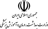 ابلاغ تعرفه‌های پزشکی ۱۴۰۵ 