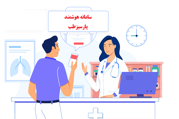 بهترین نرم‌افزار مدیریت مطب ۲۰۲۵ | بررسی کامل ویژگی‌ها، قیمت و تجربه واقعی کاربران
